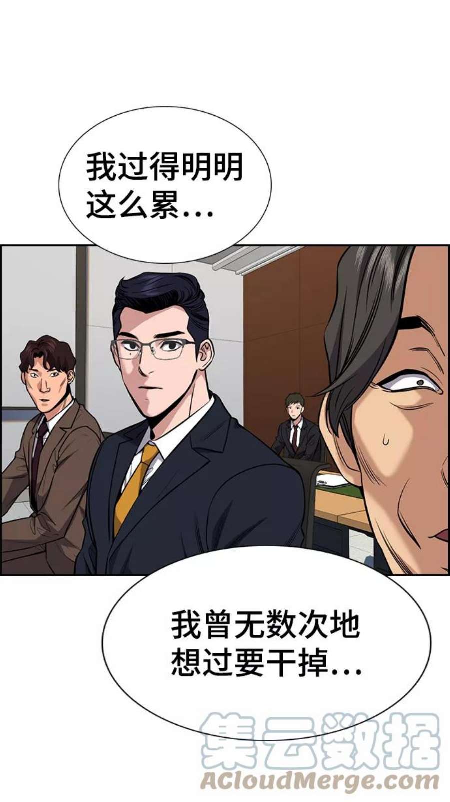 不良指导官62话