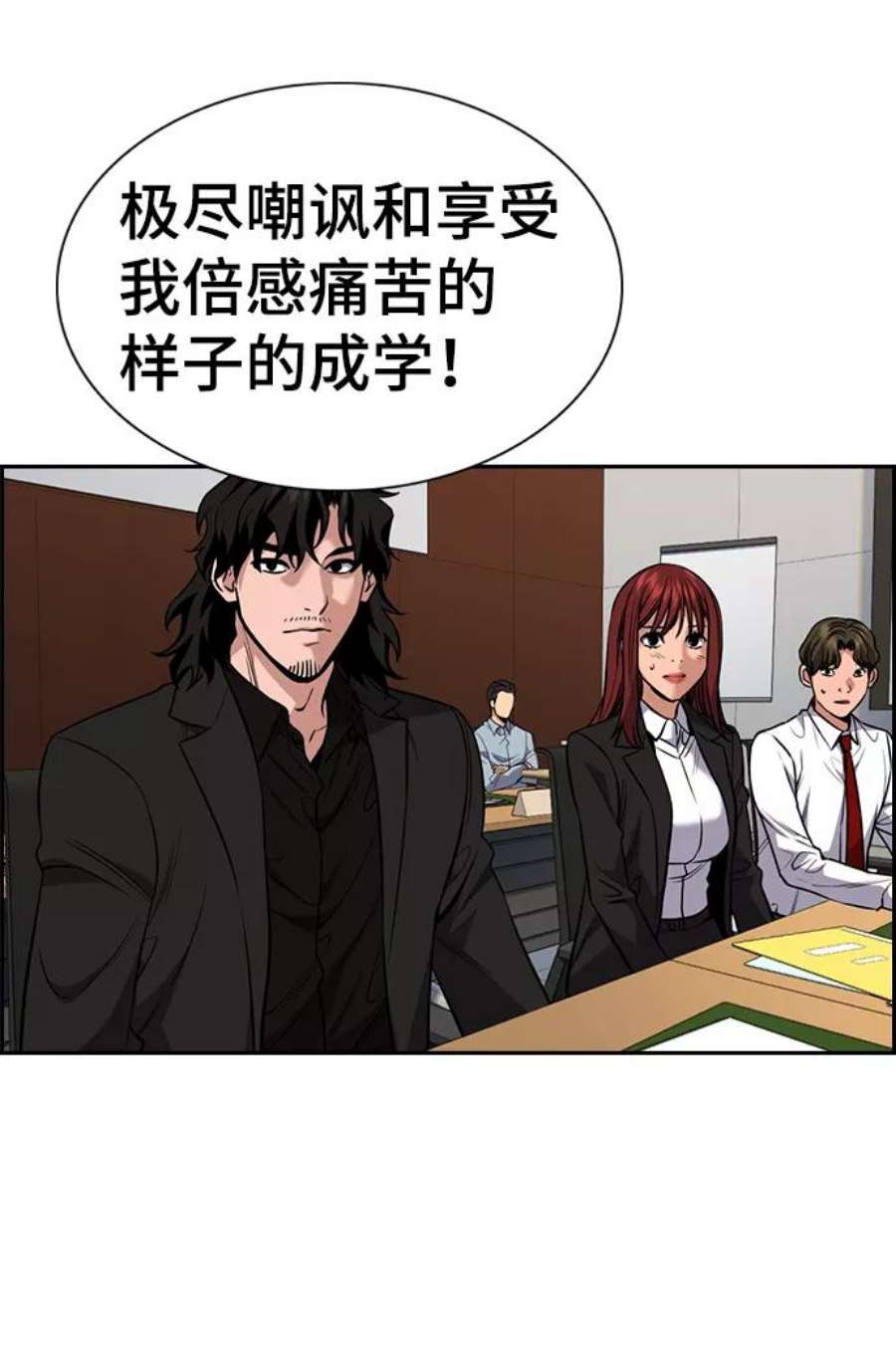 不良指导官62话