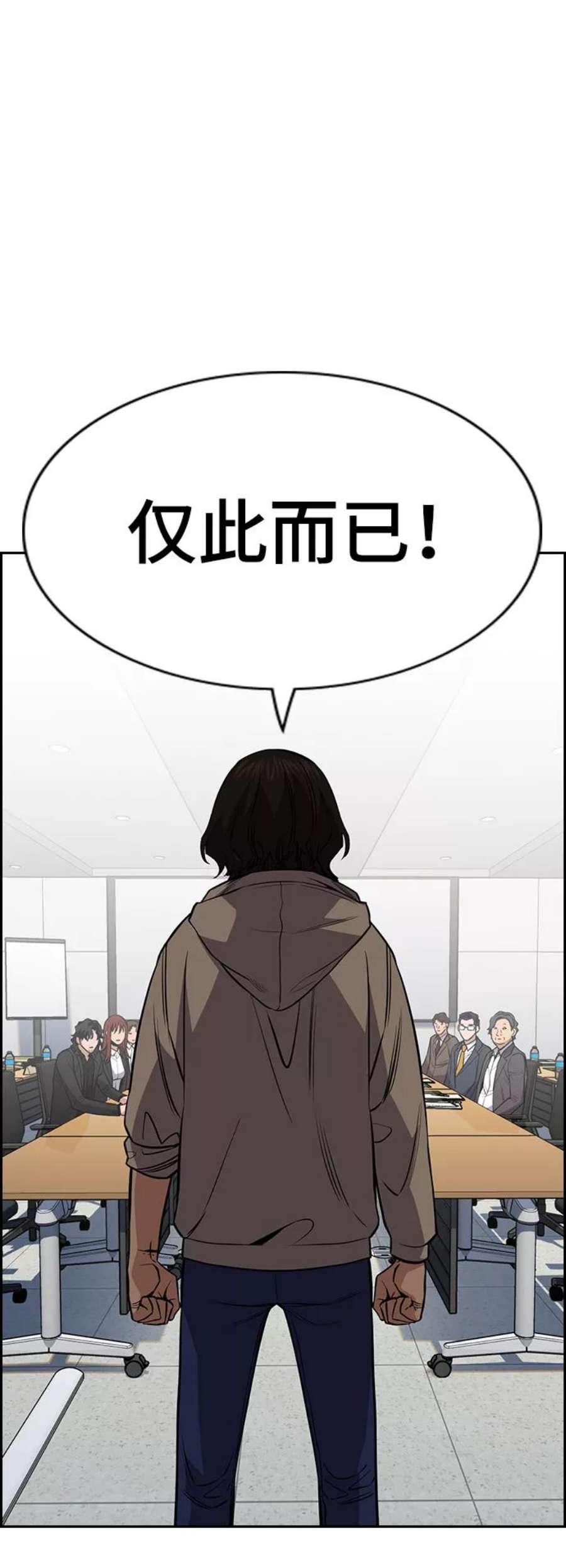 不良指导官62话