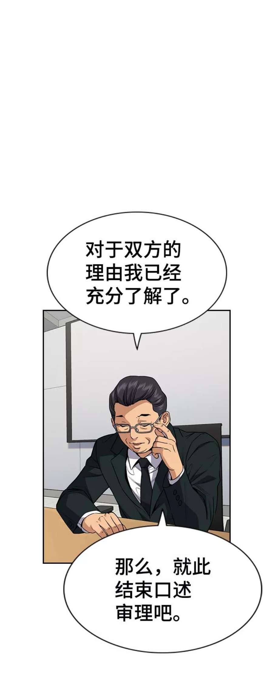 不良指导官62话