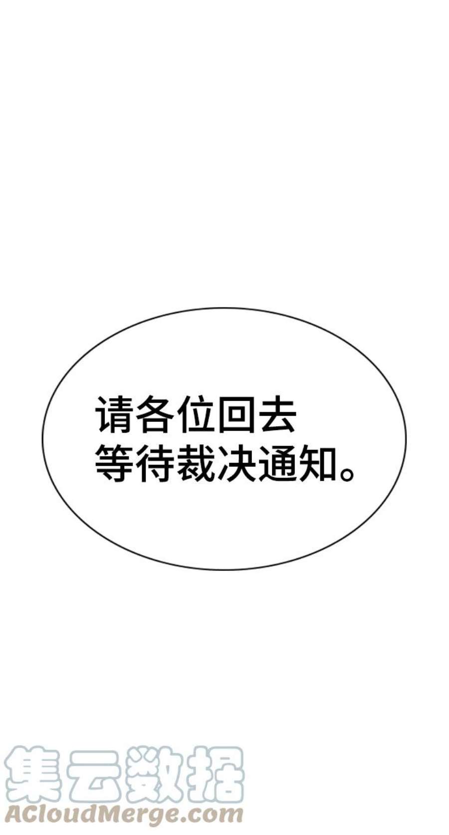 不良指导官62话