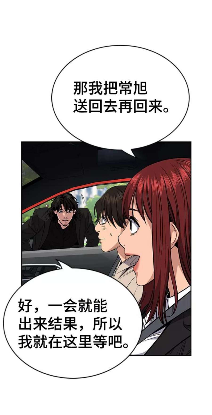 不良指导官62话