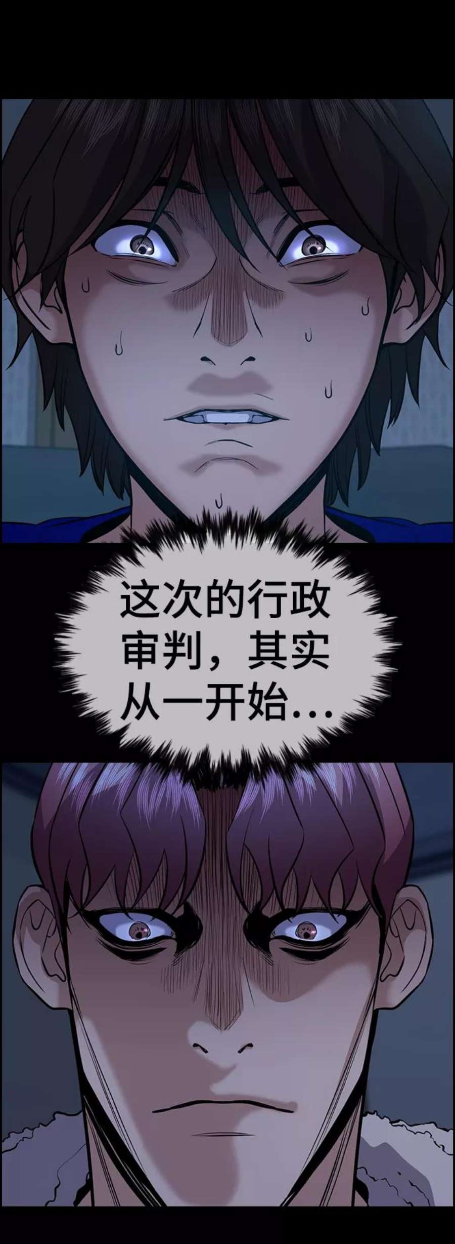 不良指导官62话