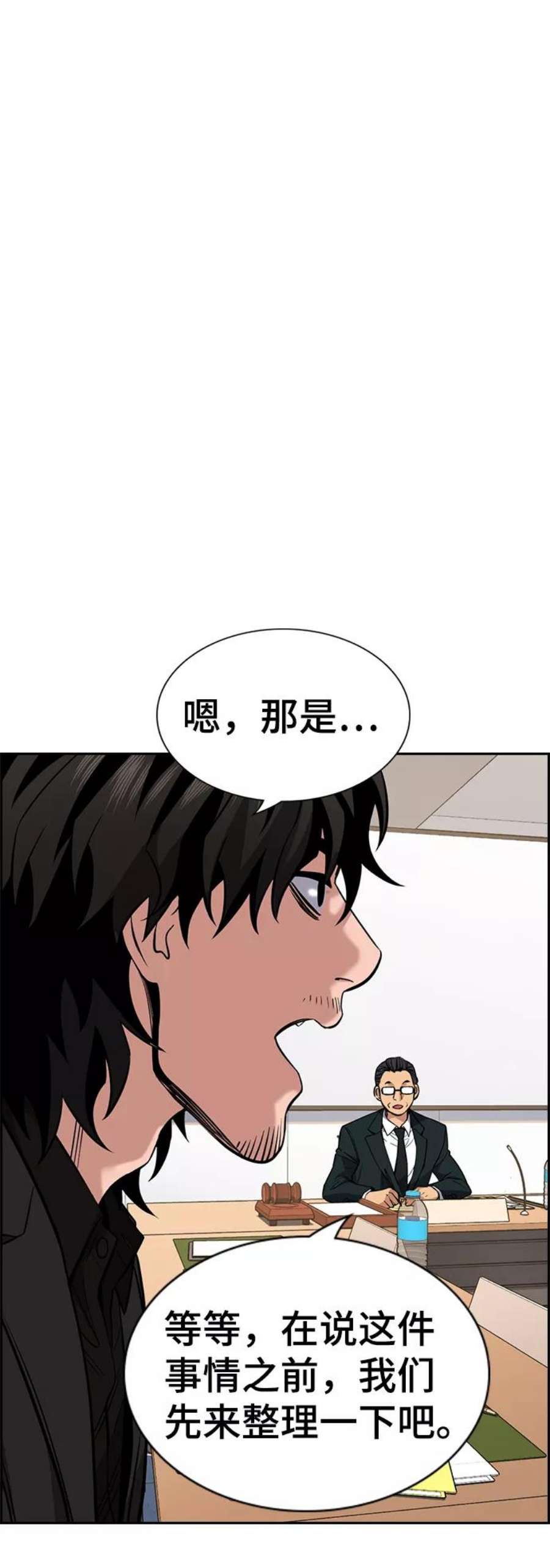 不良指导官62话