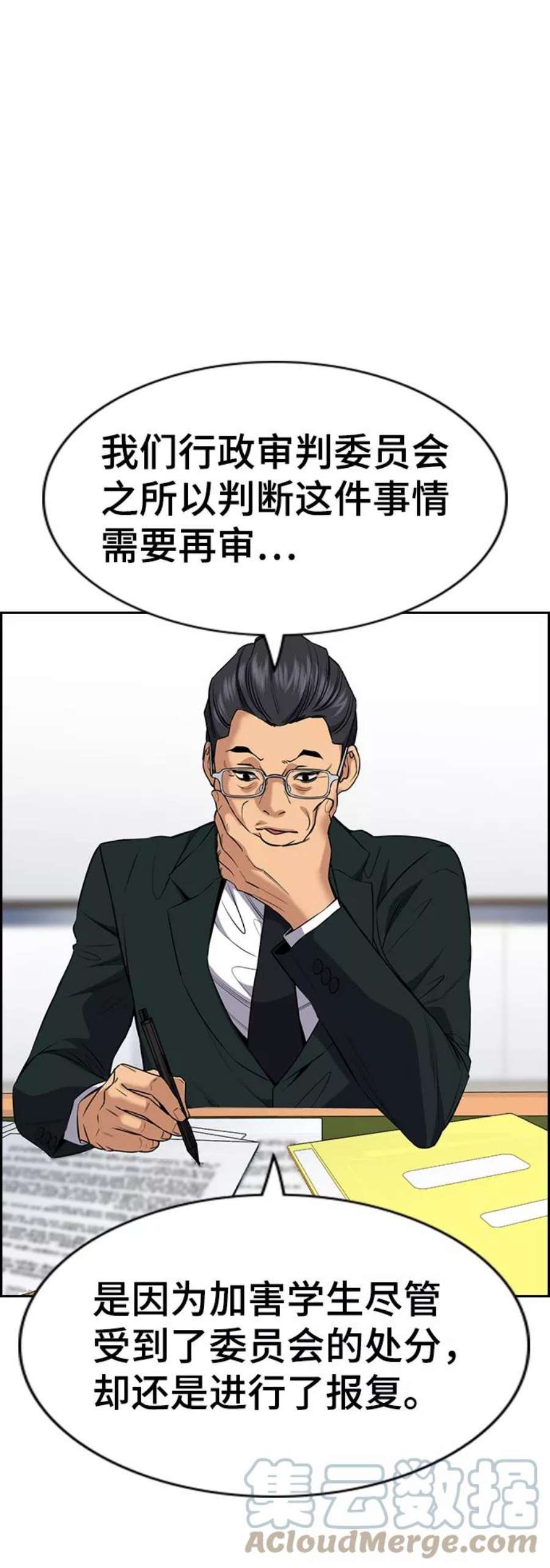不良指导官62话