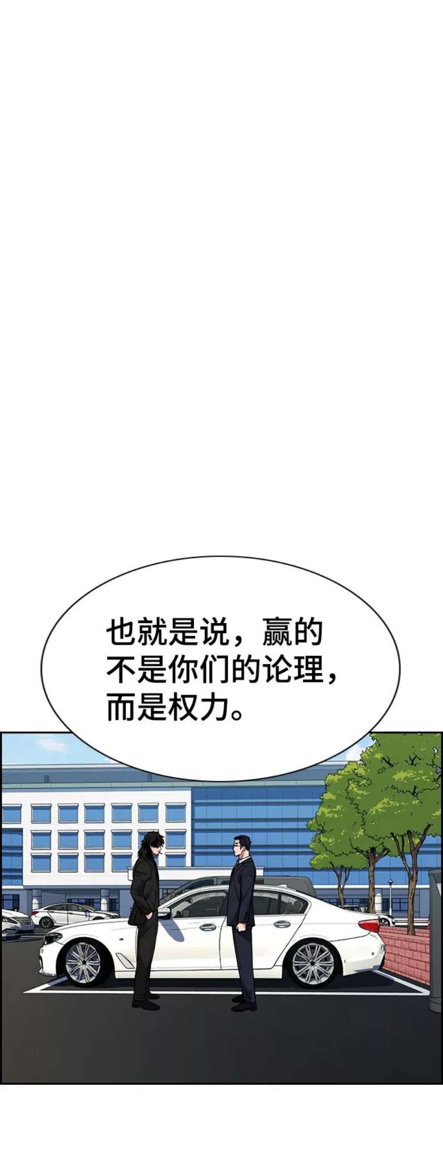 不良指导官63话