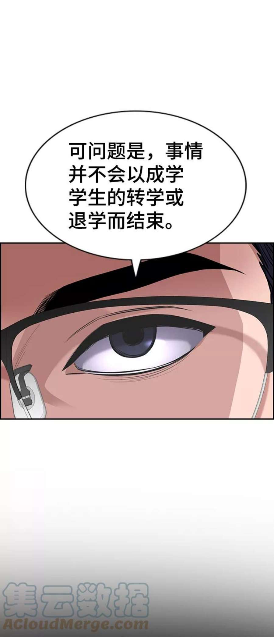 不良指导官63话