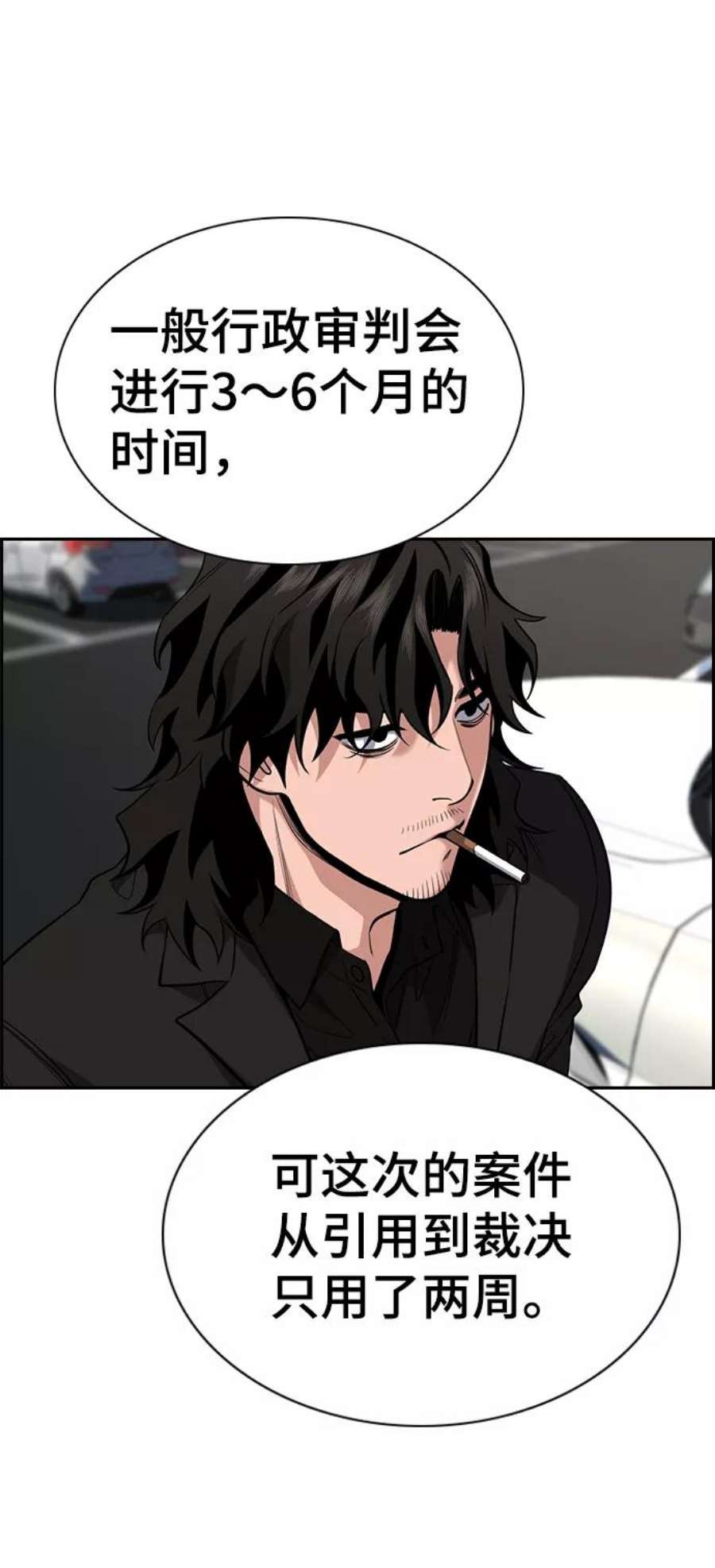 不良指导官63话