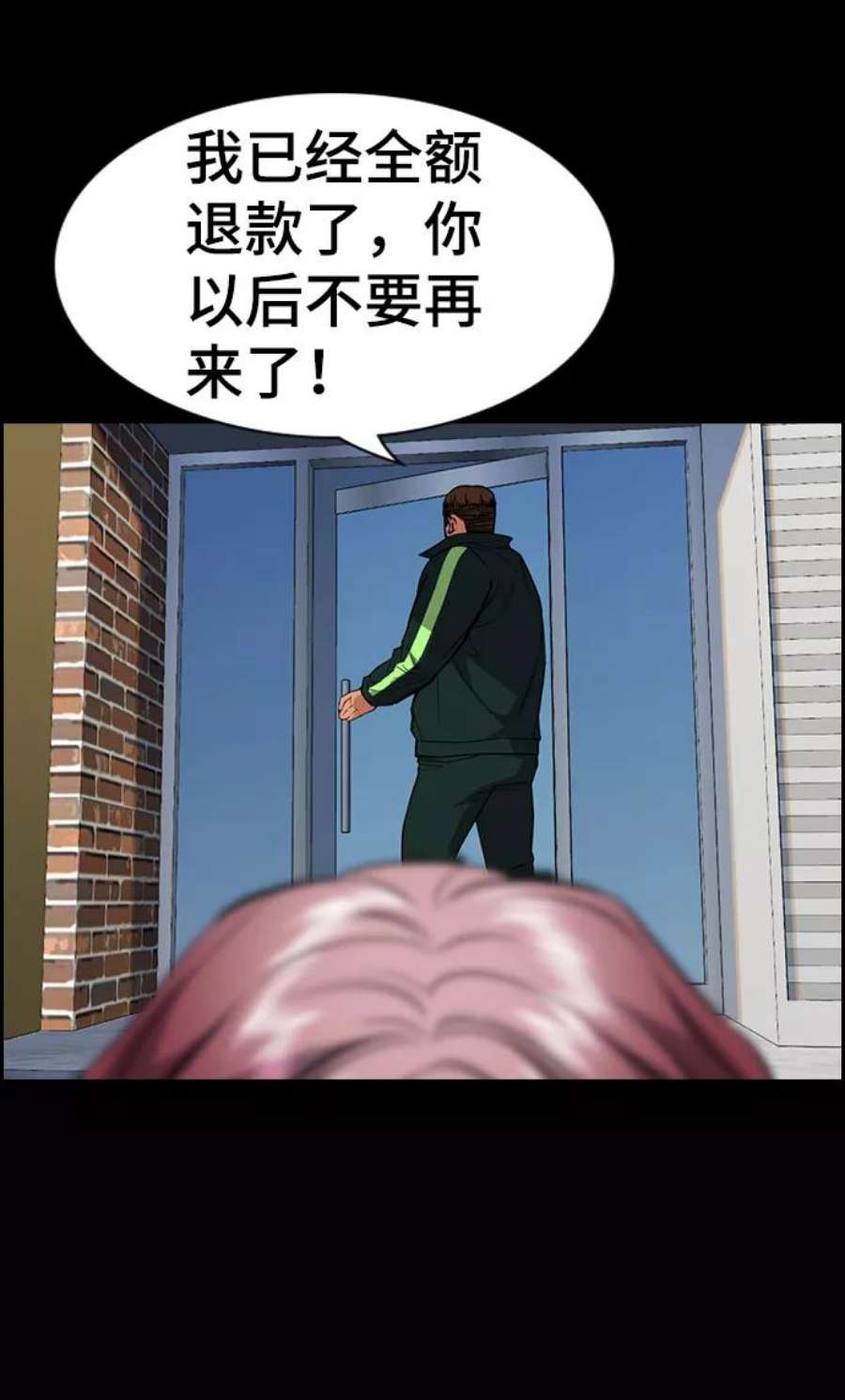 不良指导官63话