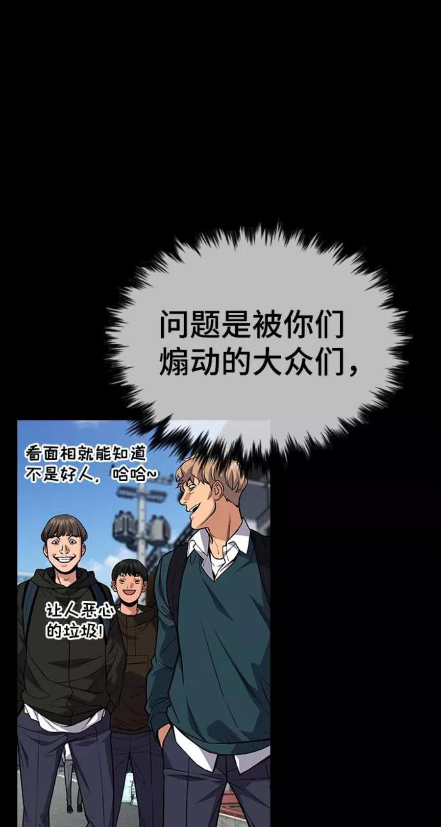 不良指导官63话
