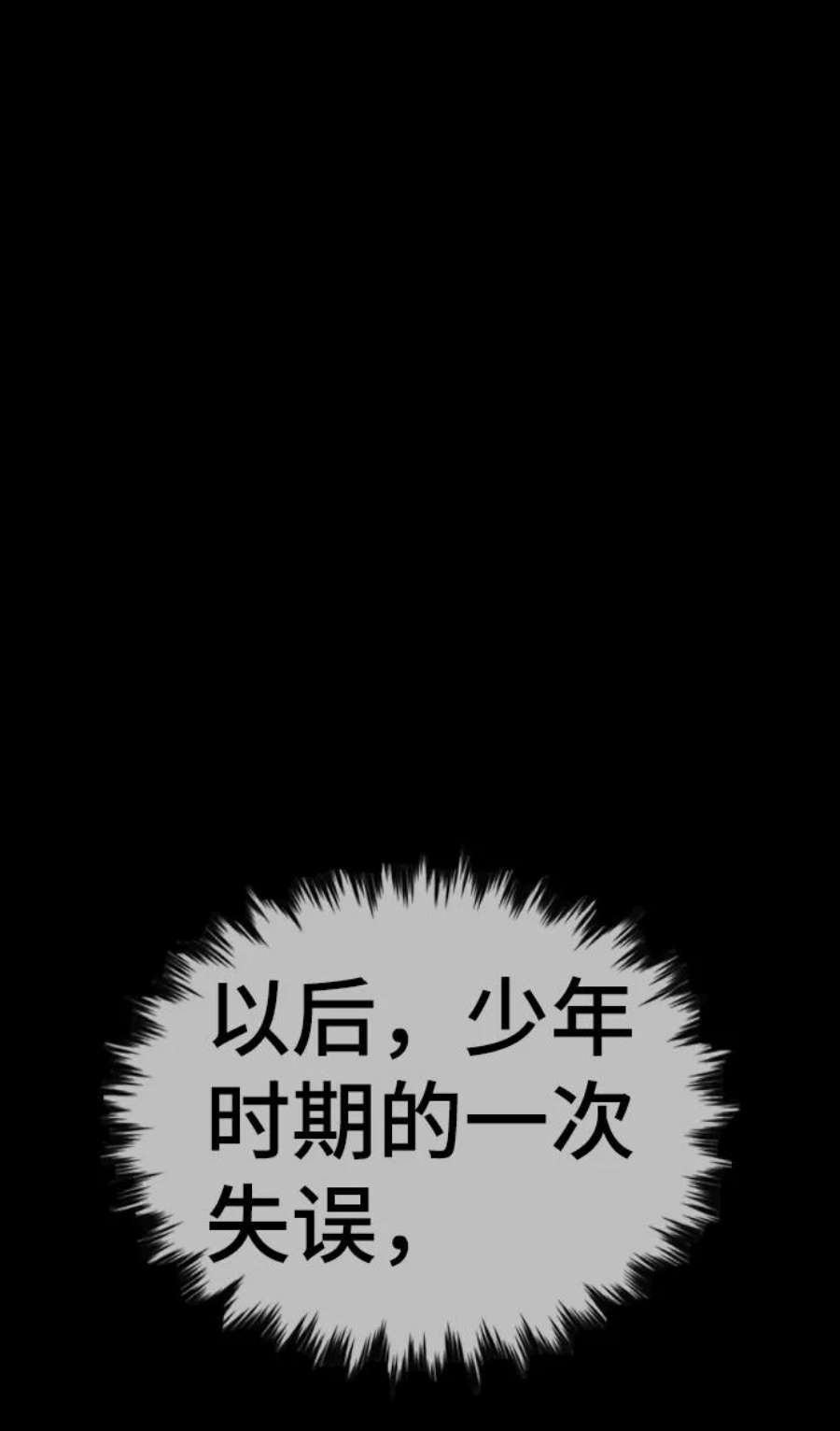 不良指导官63话