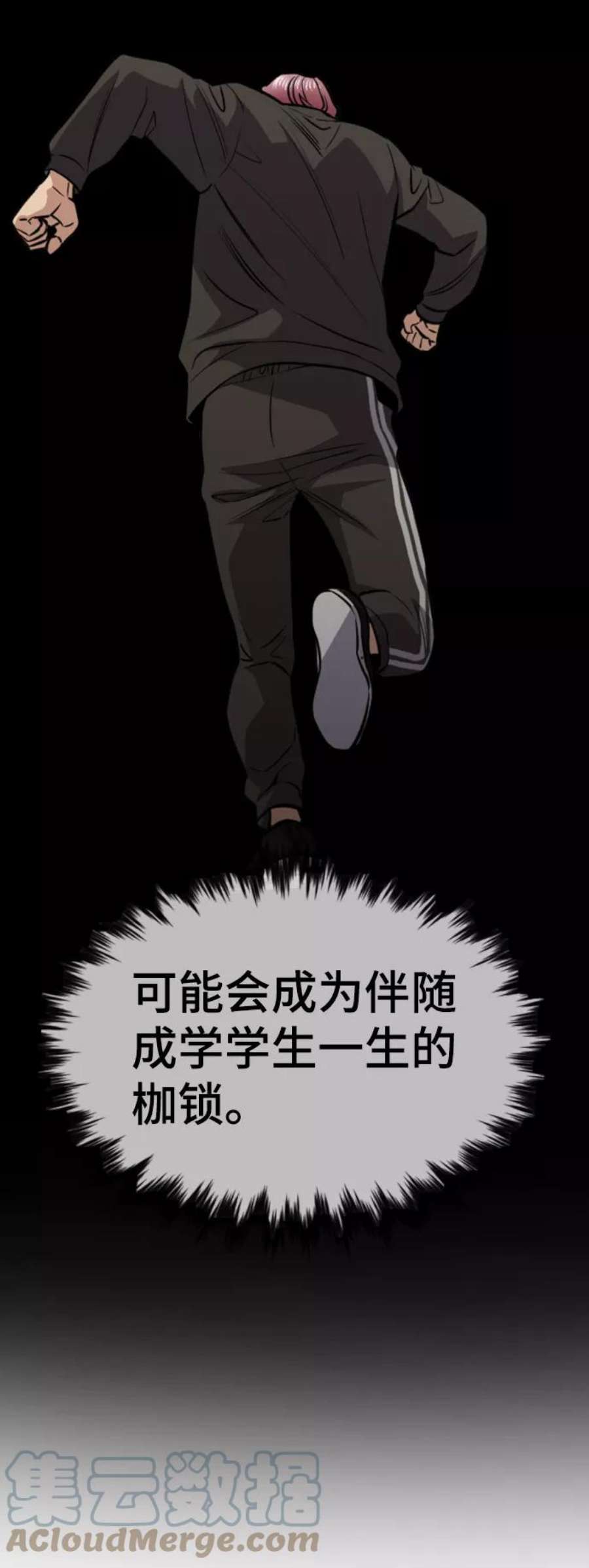 不良指导官63话