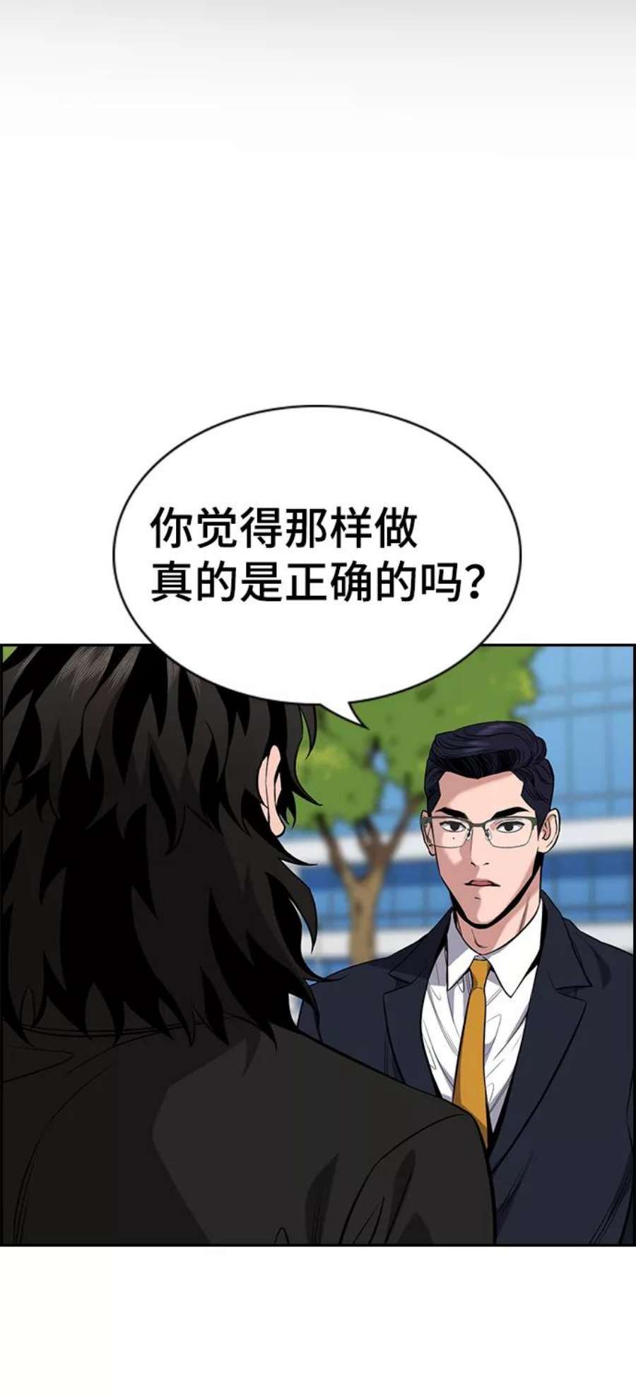 不良指导官63话