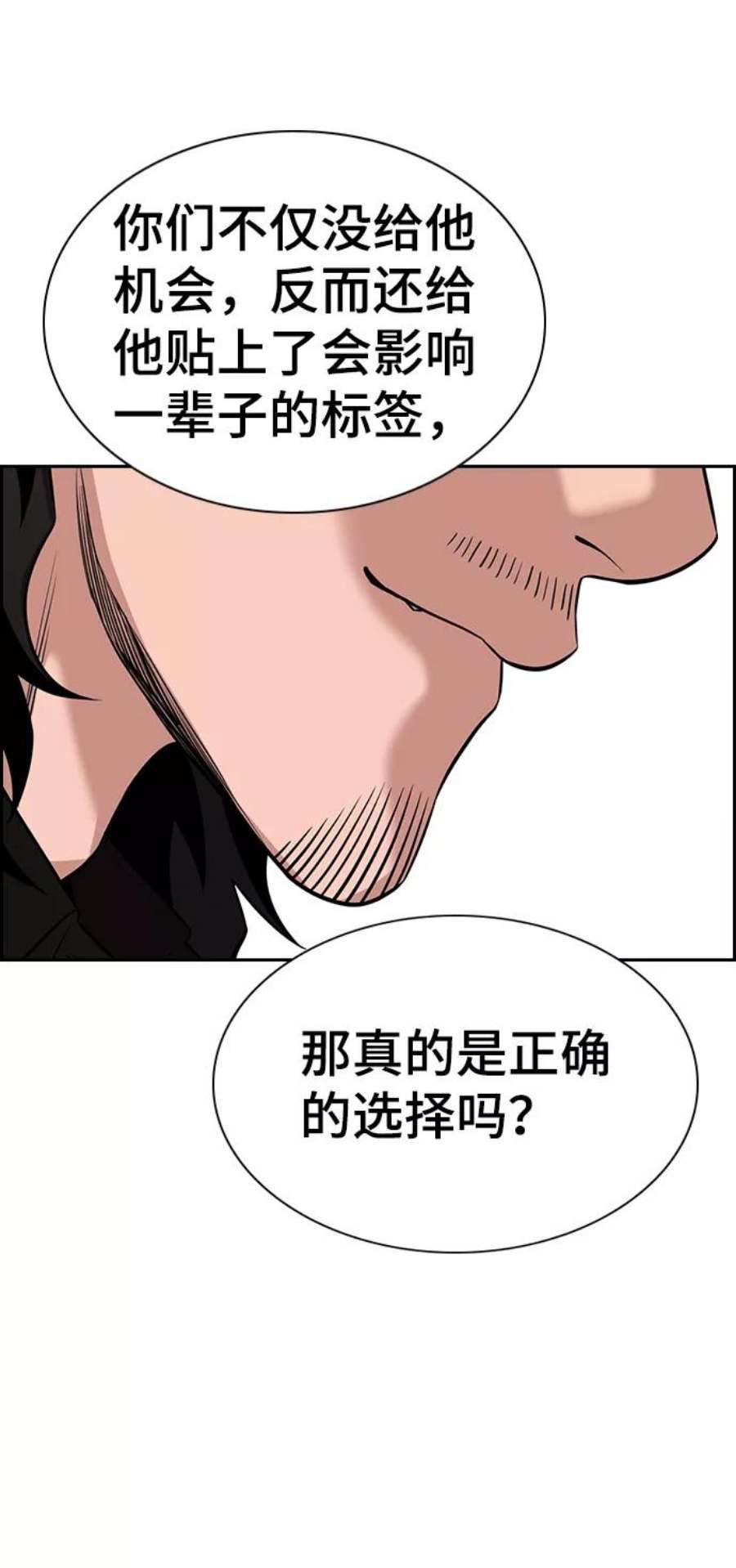 不良指导官63话
