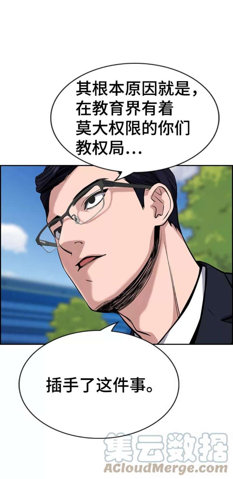 不良指导官63话