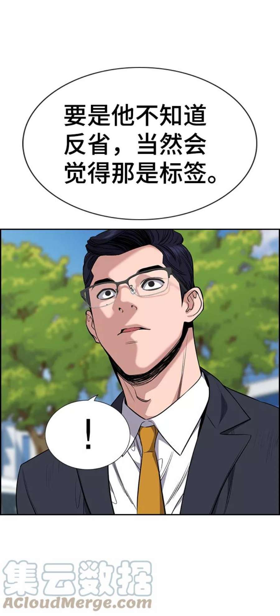 不良指导官63话