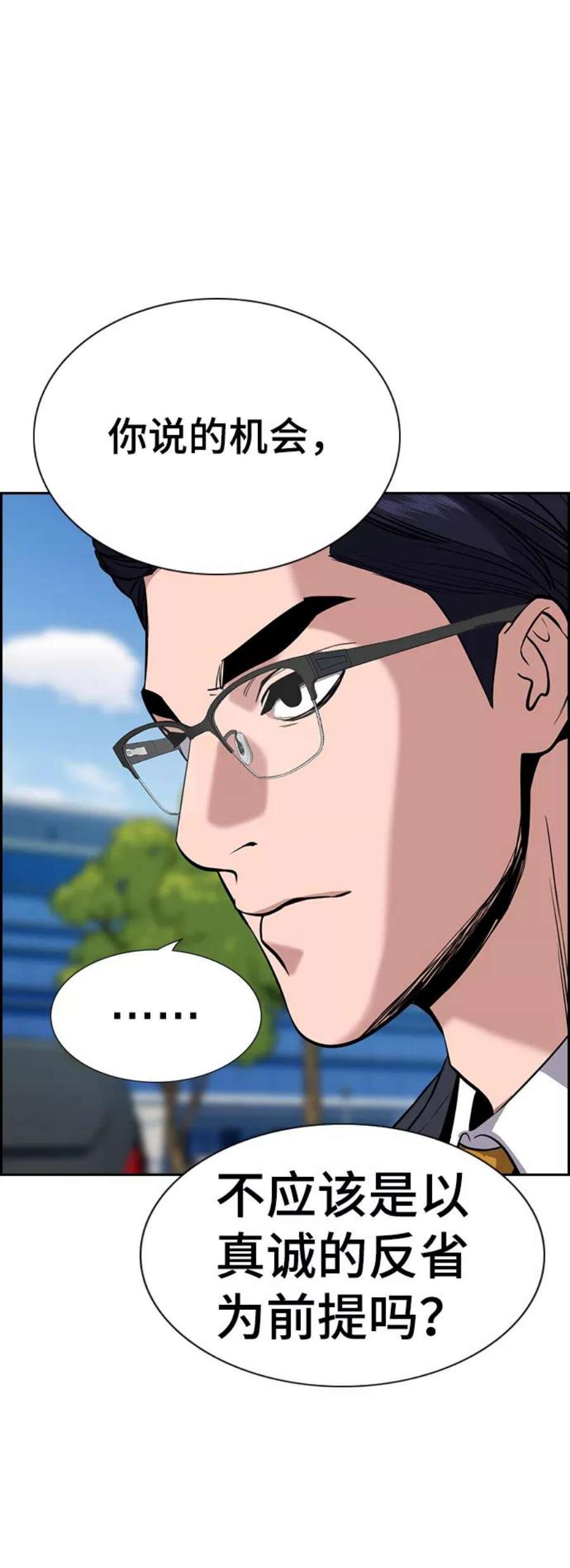 不良指导官63话