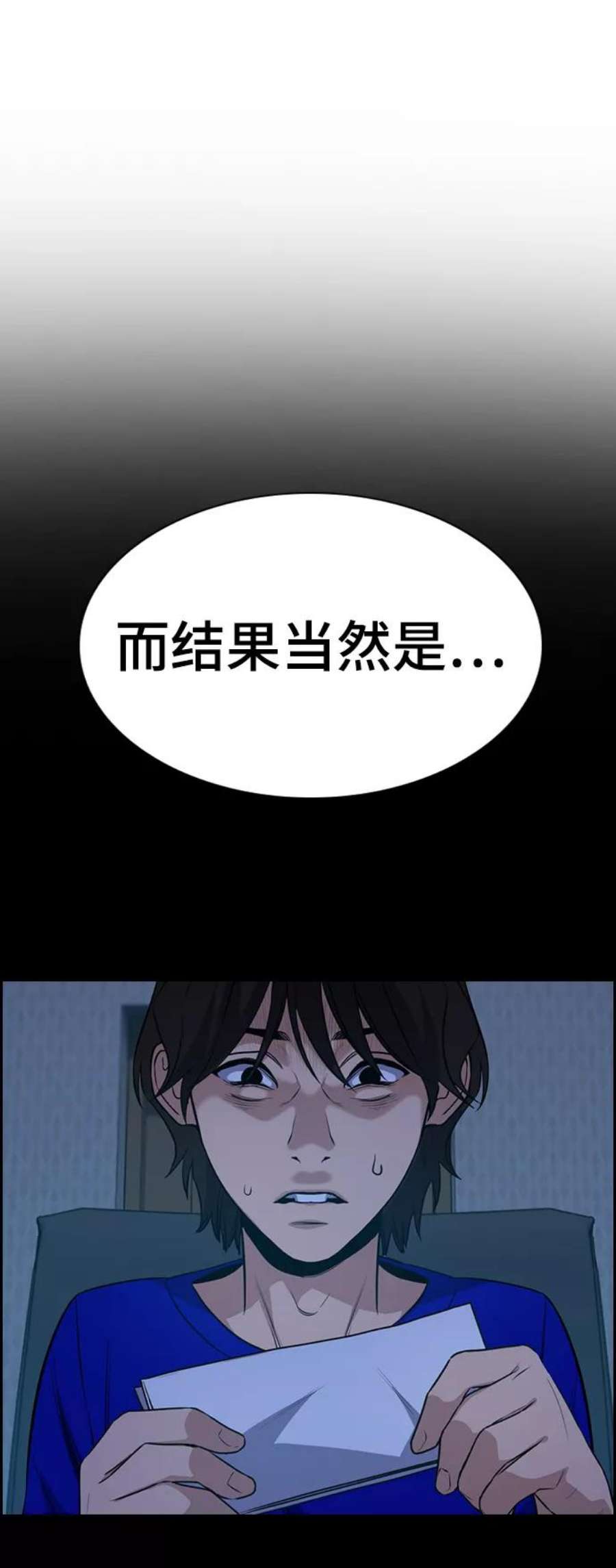 不良指导官63话