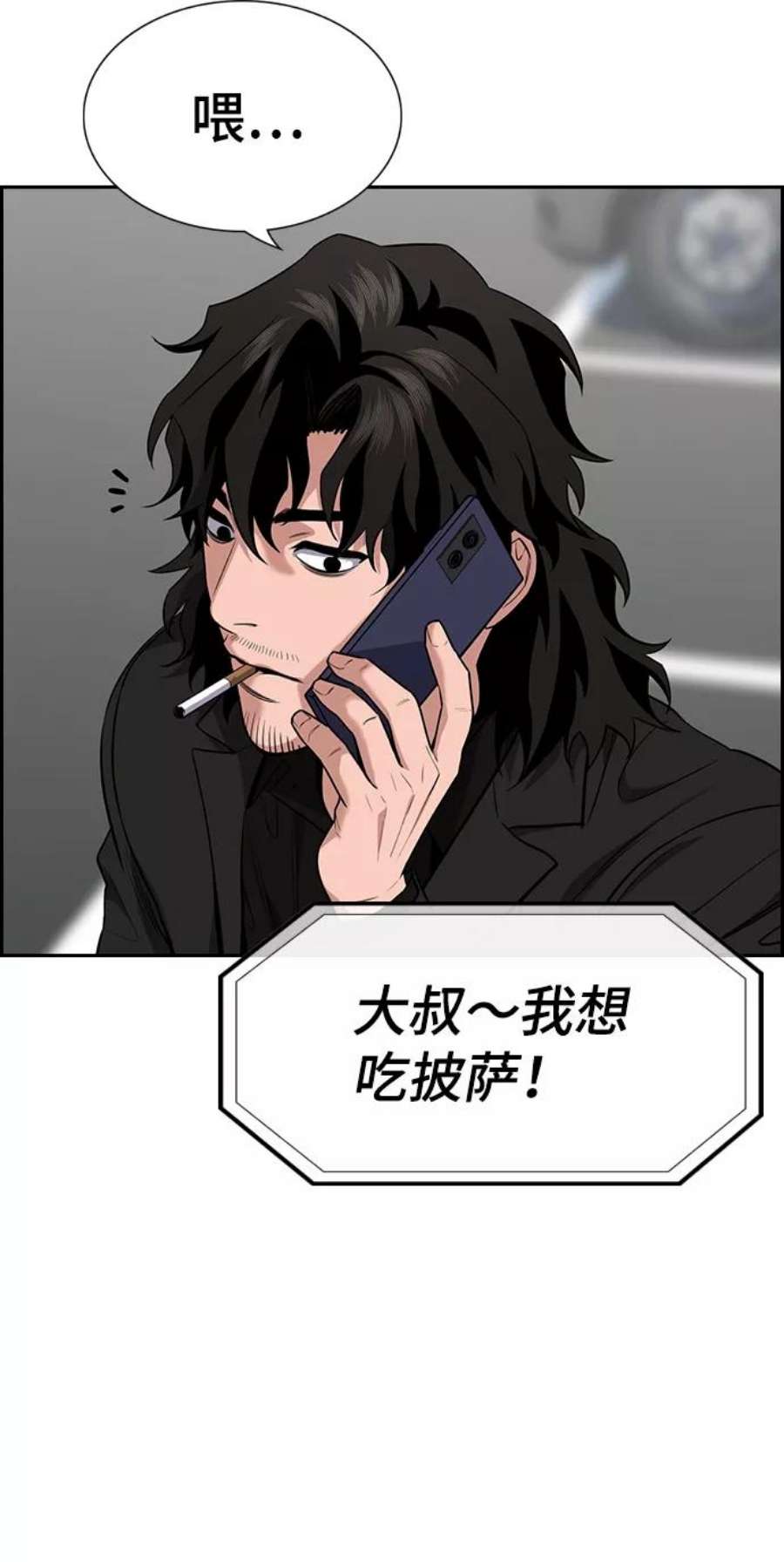 不良指导官63话