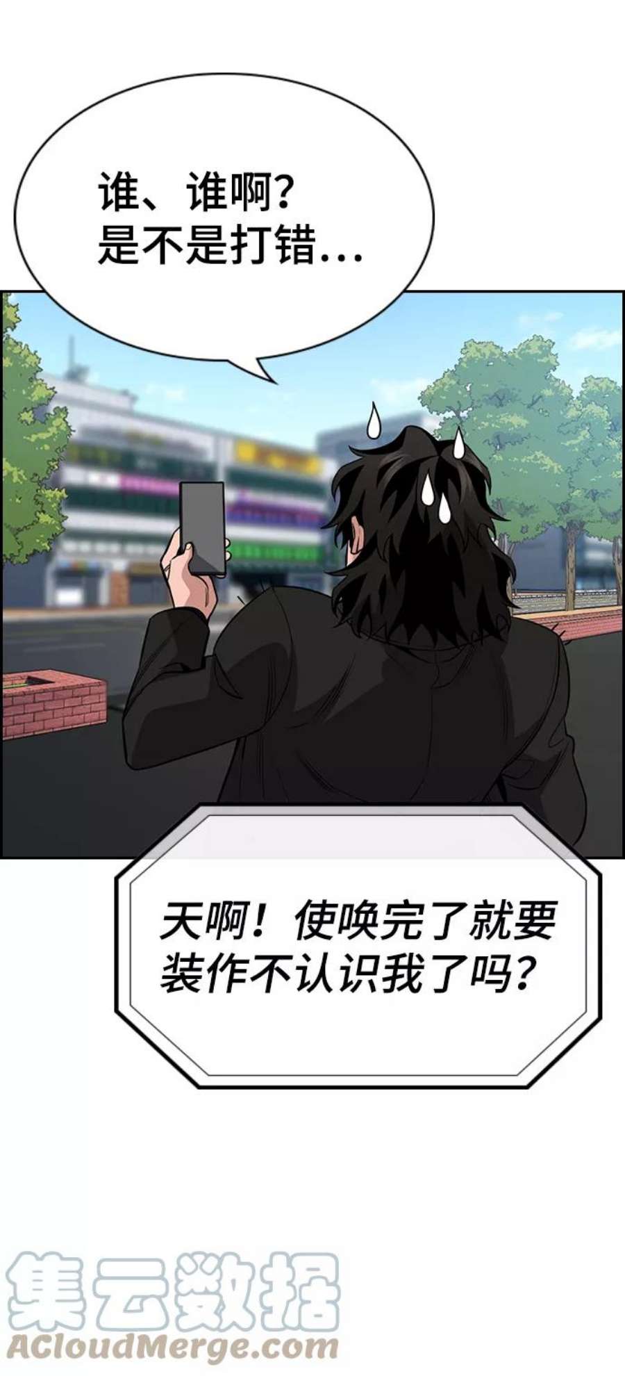 不良指导官63话