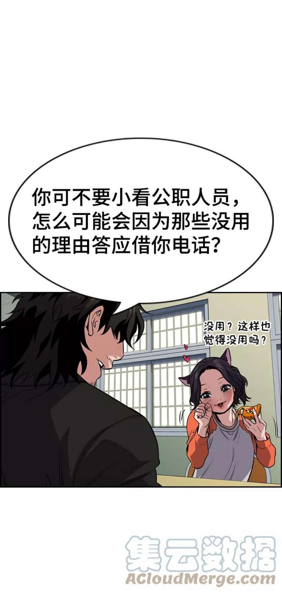 不良指导官63话