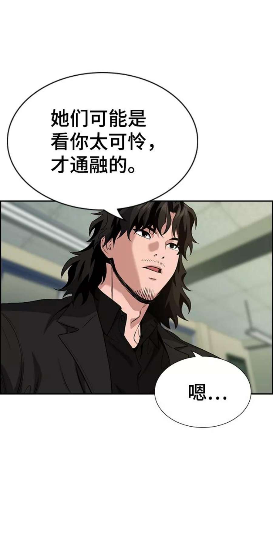 不良指导官63话