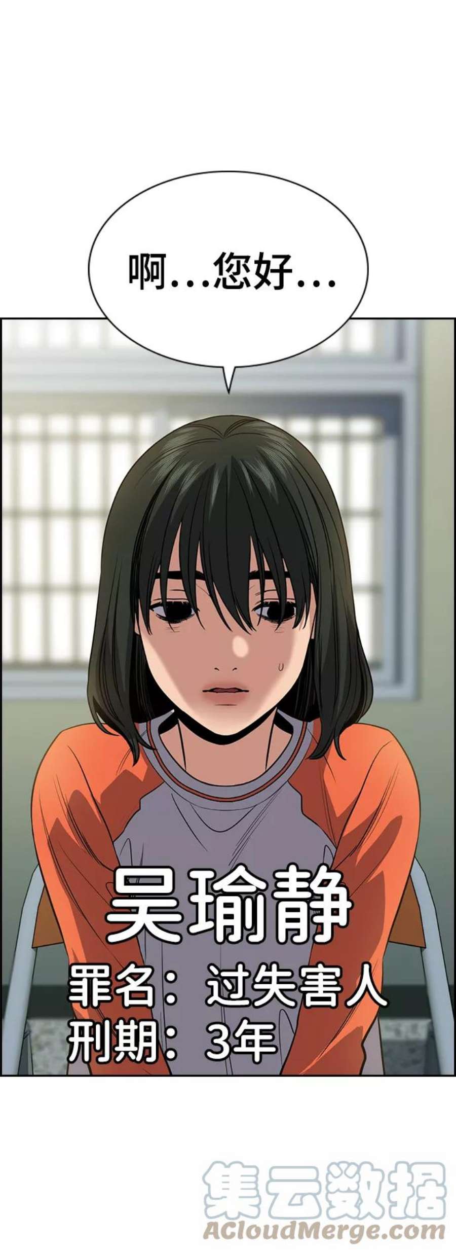 不良指导官63话