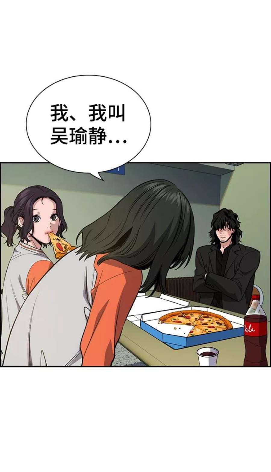 不良指导官63话