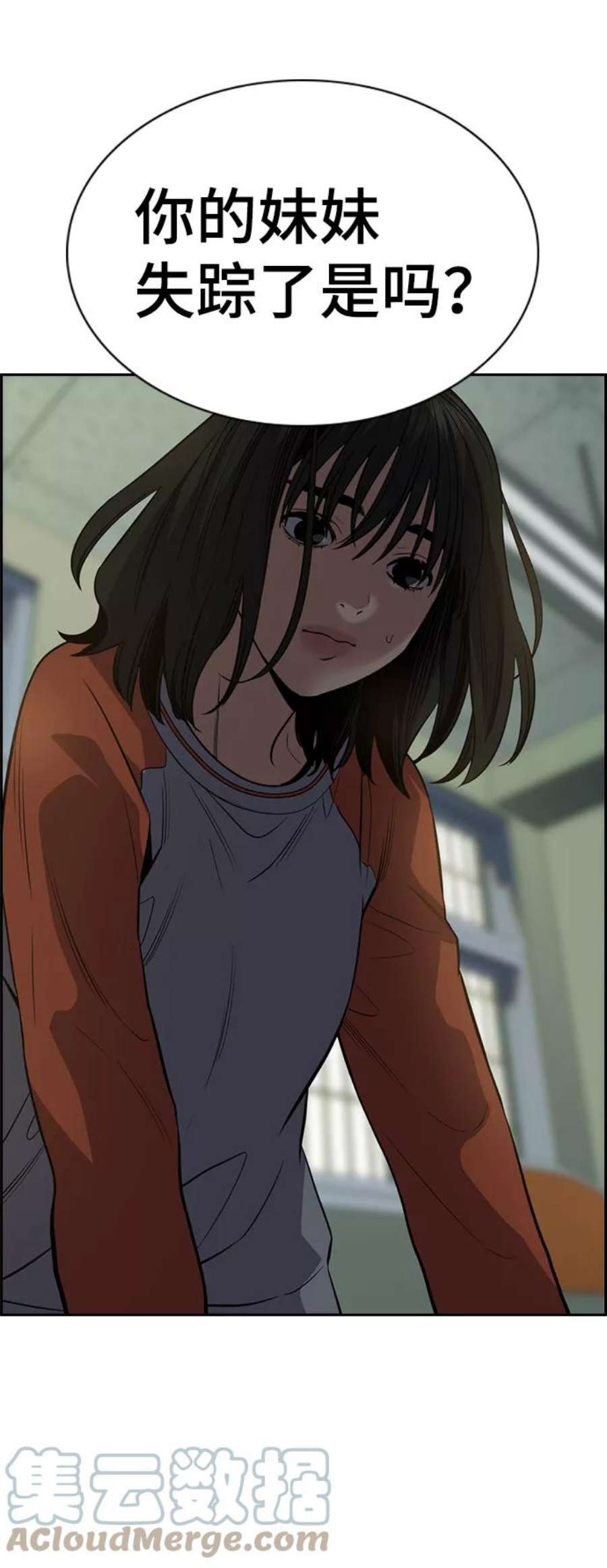 不良指导官63话
