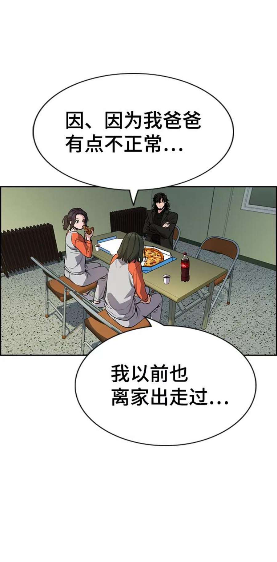 不良指导官63话