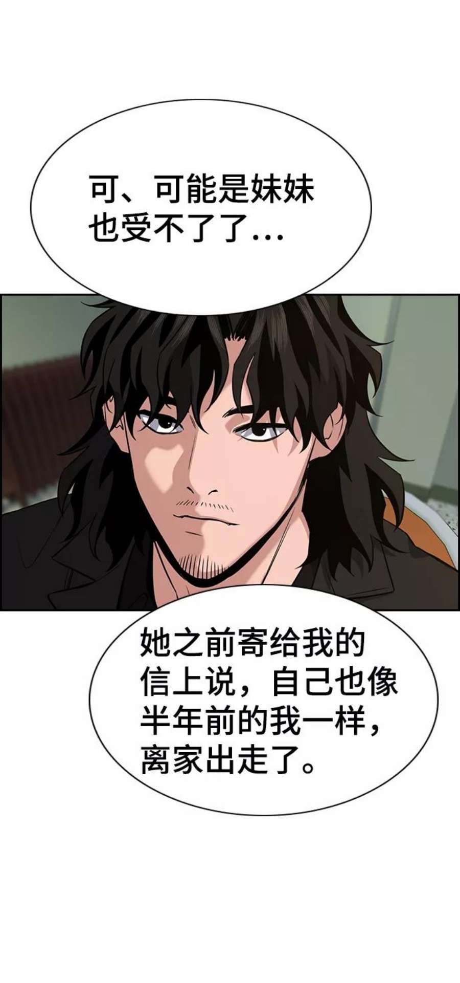 不良指导官63话