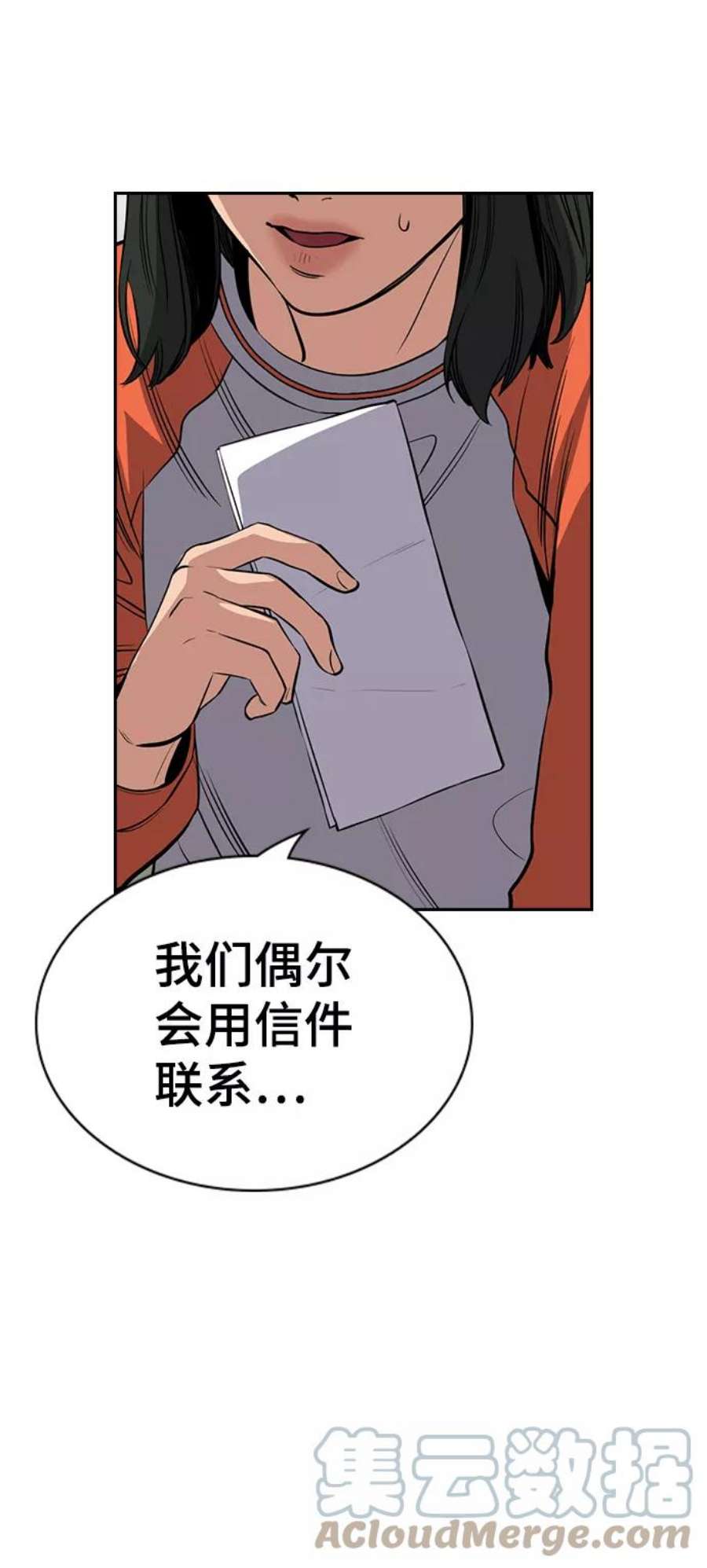 不良指导官63话