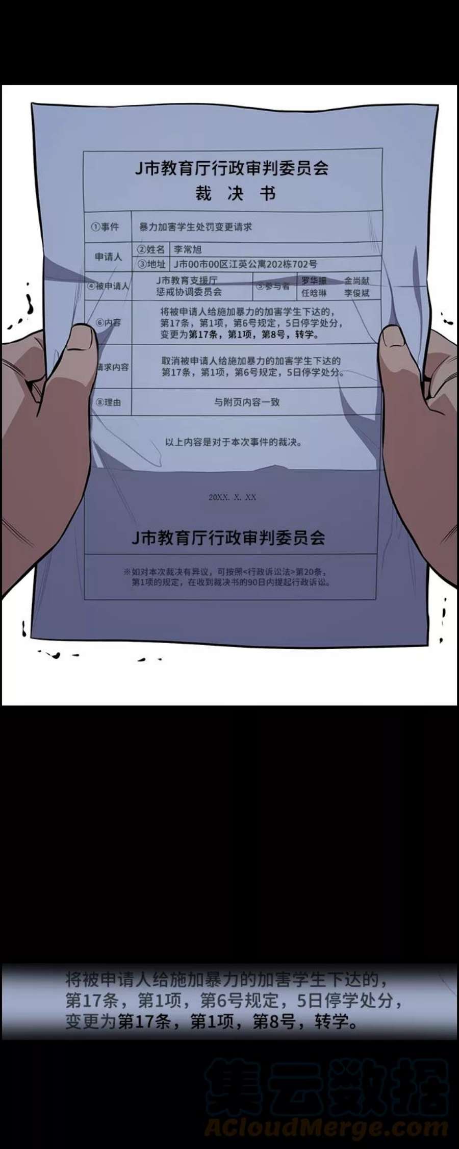 不良指导官63话