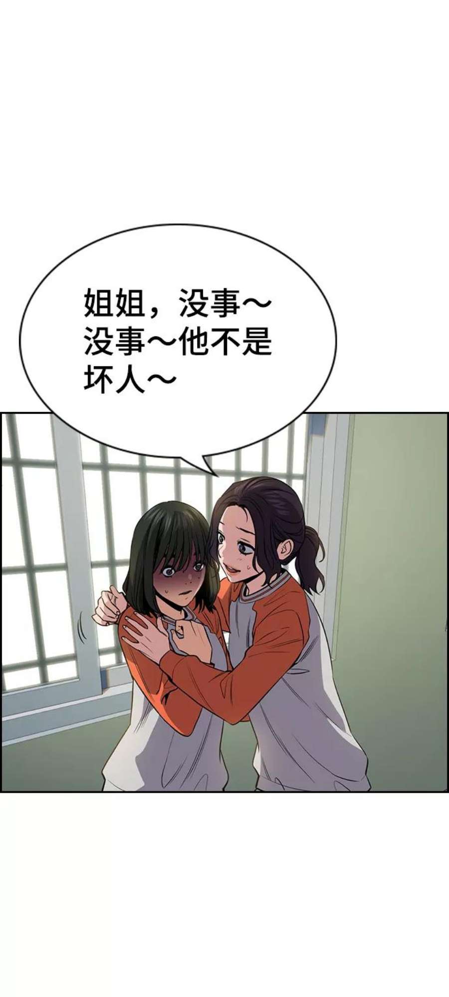 不良指导官63话