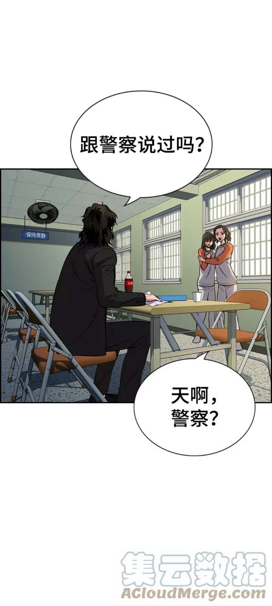 不良指导官63话
