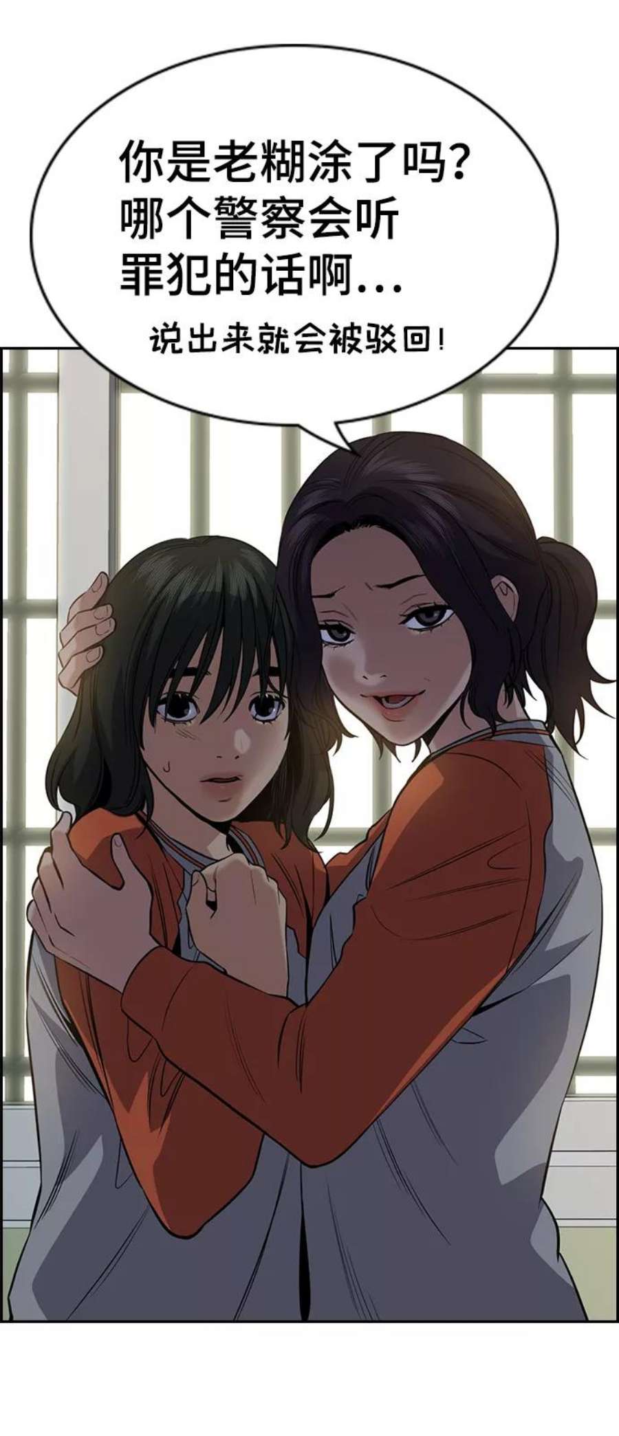 不良指导官63话