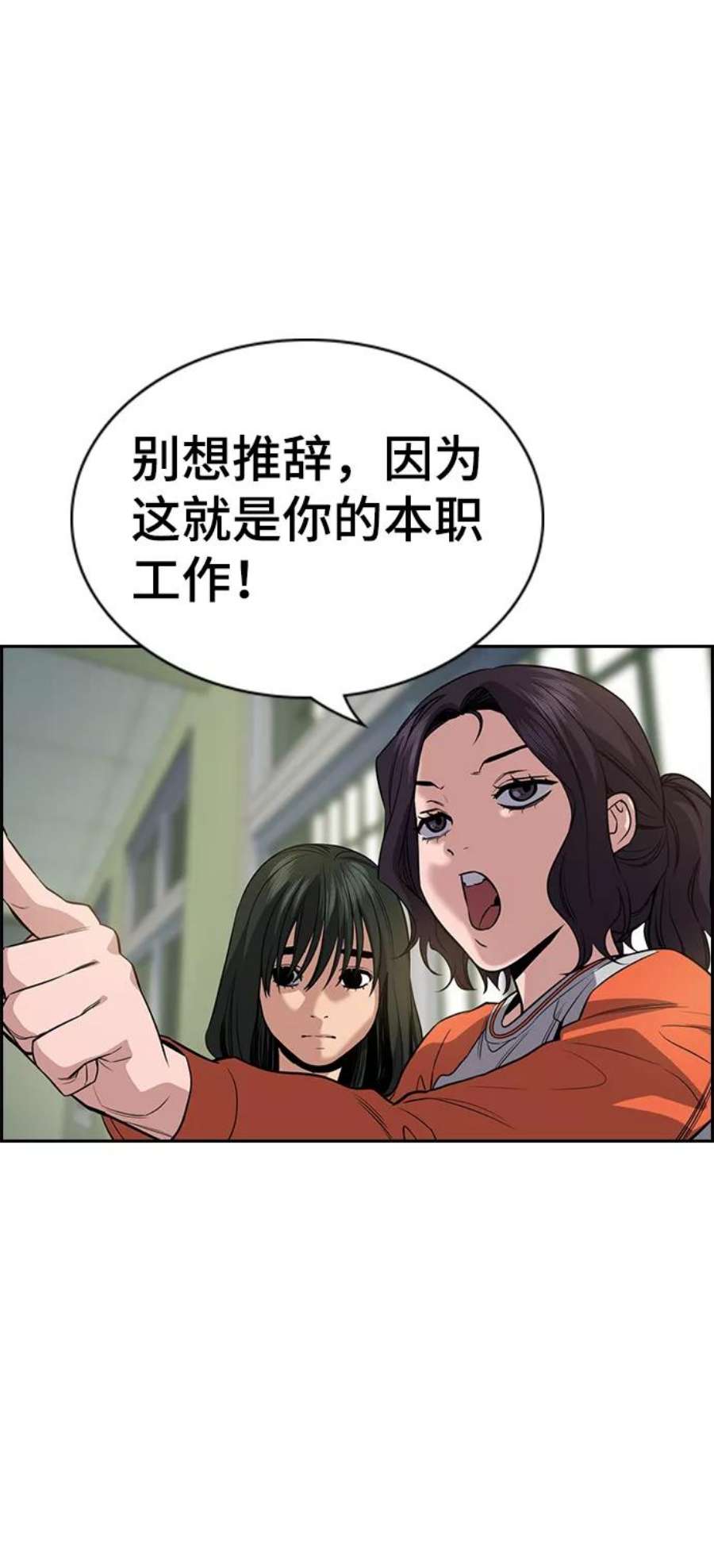 不良指导官63话