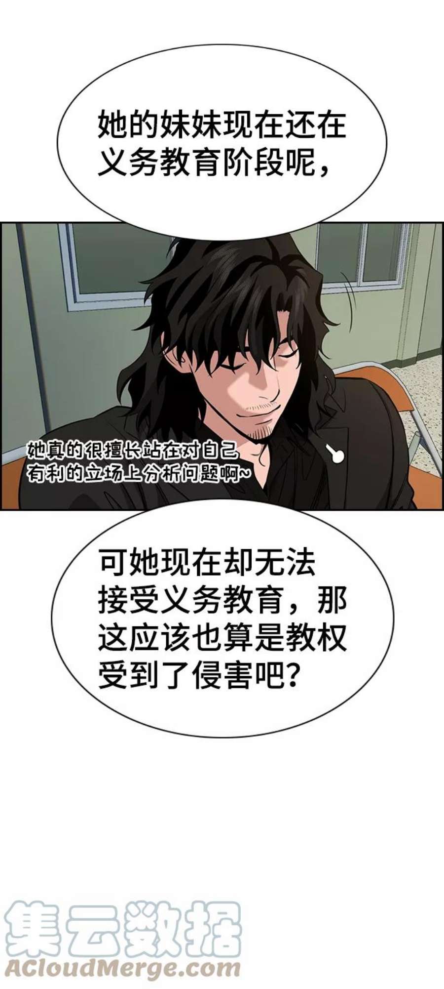 不良指导官63话