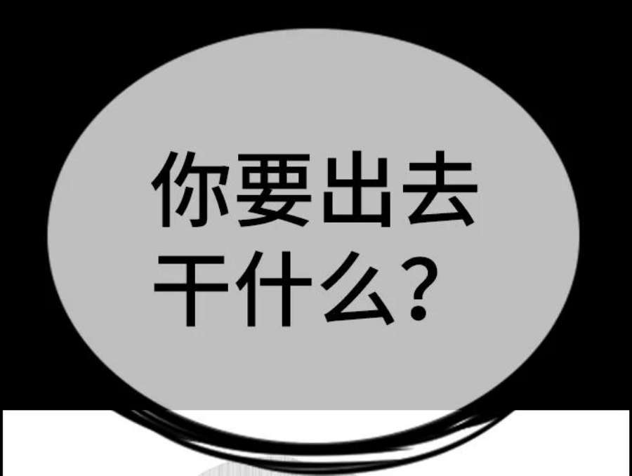 不良指导官63话
