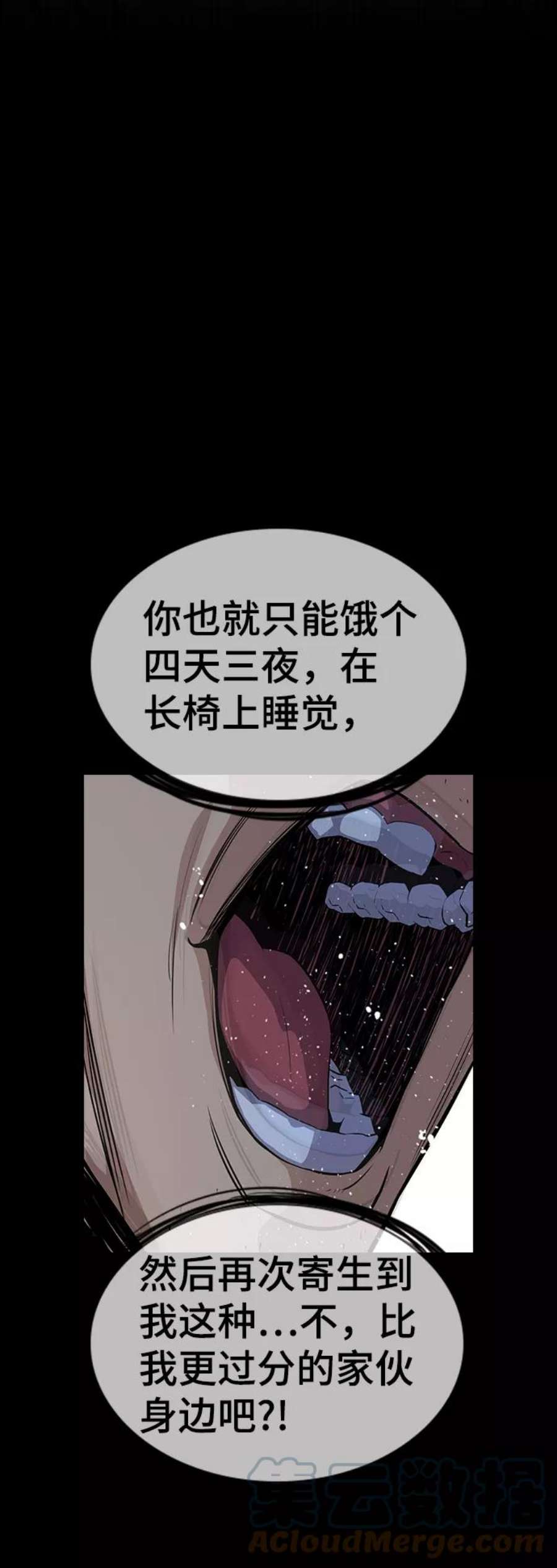 不良指导官63话