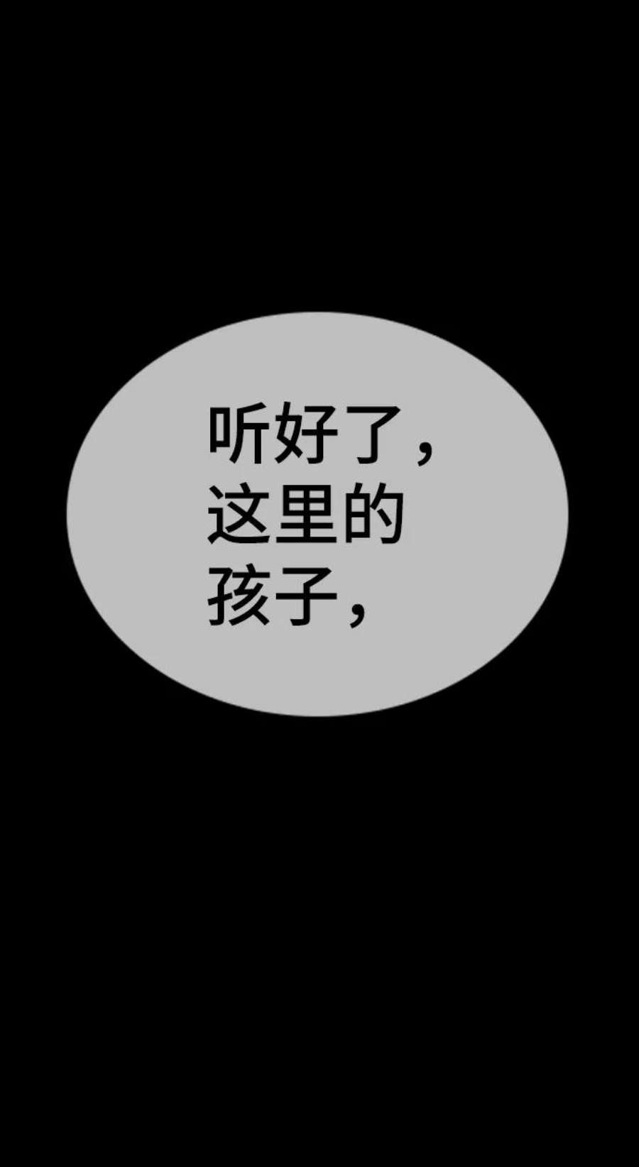 不良指导官63话