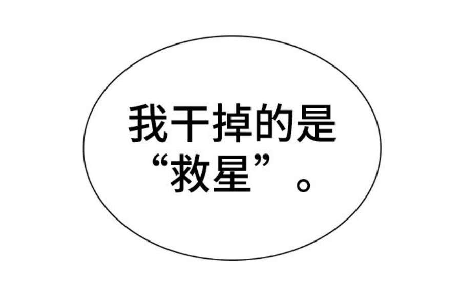 不良指导官64话