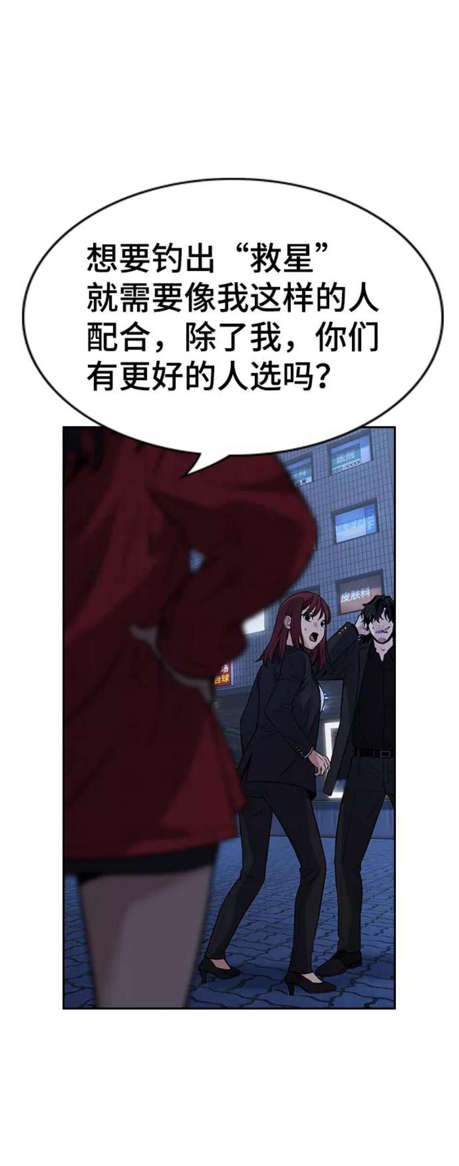 不良指导官64话