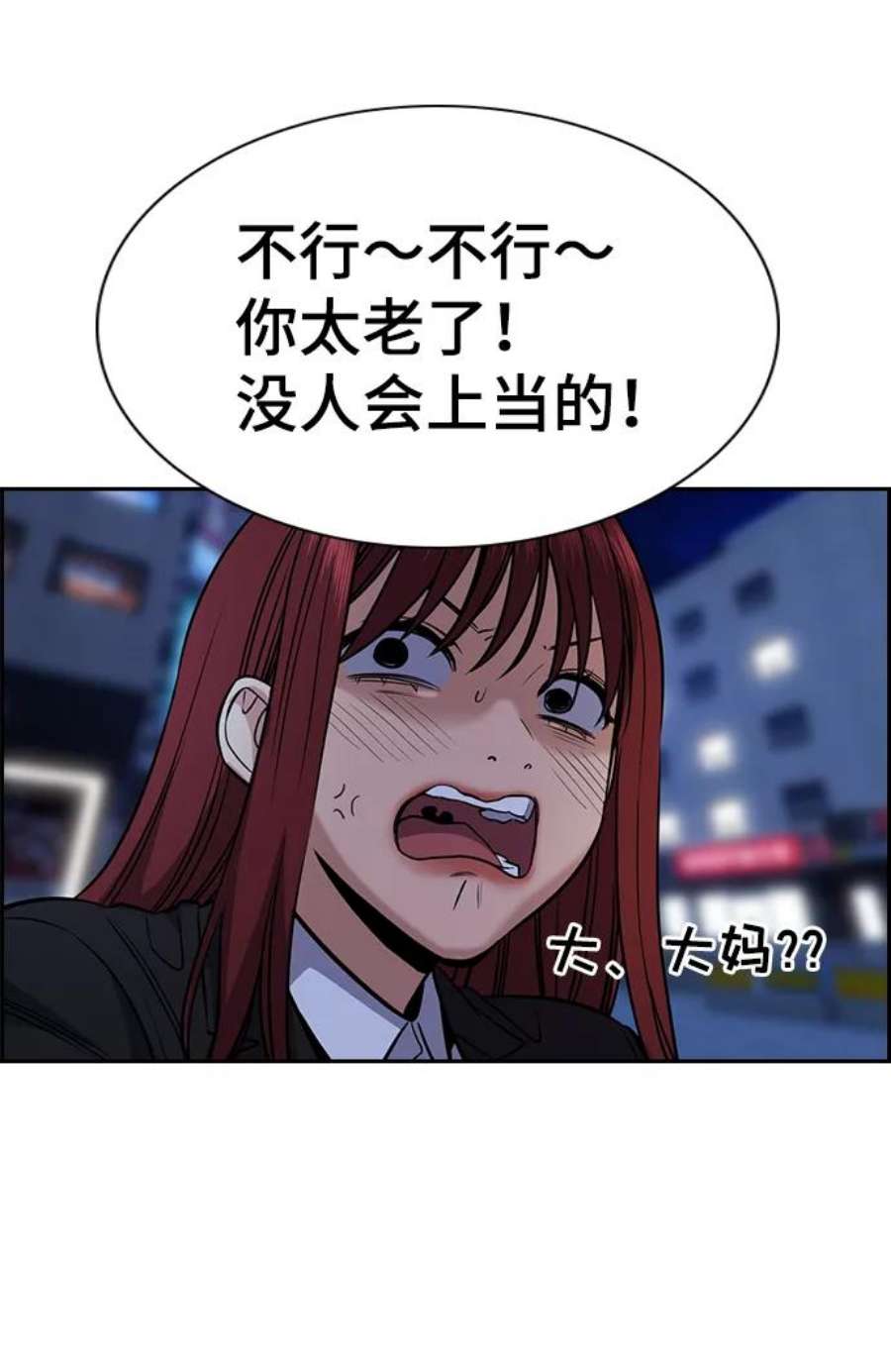 不良指导官64话