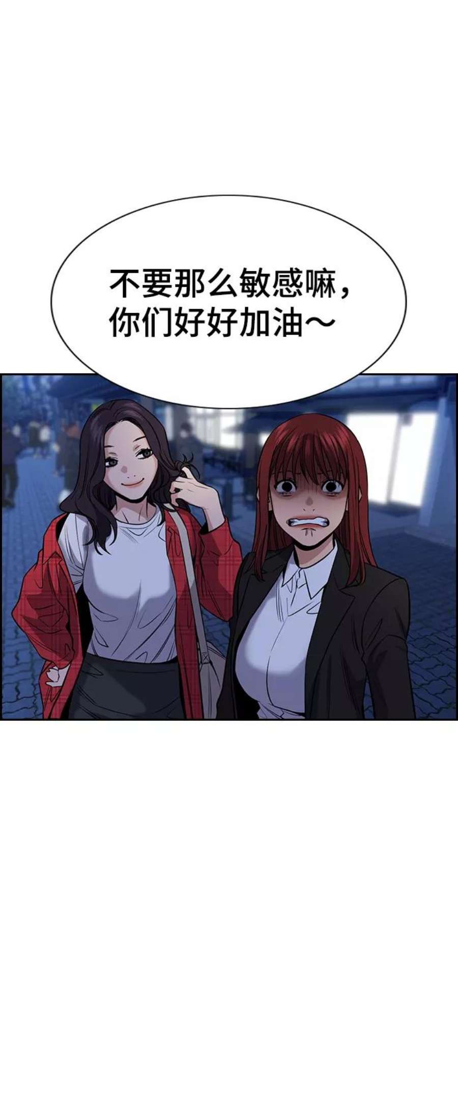 不良指导官64话