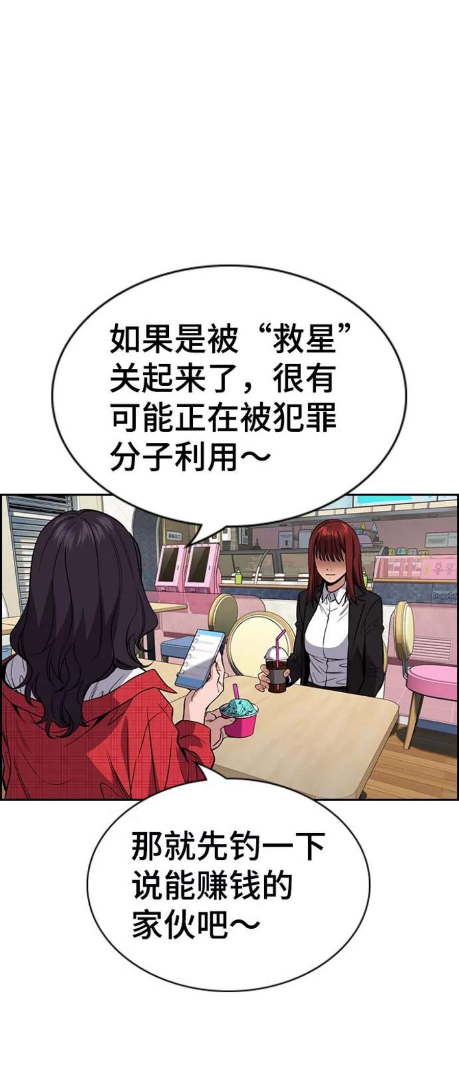不良指导官64话