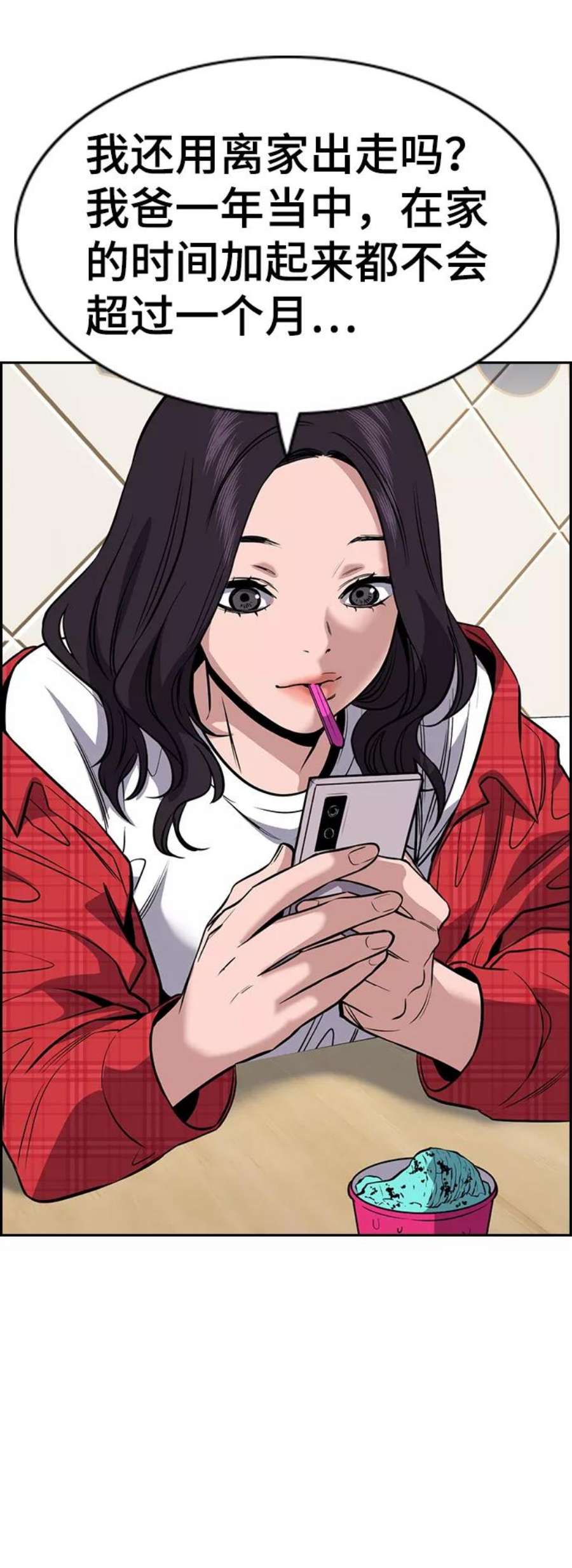 不良指导官64话