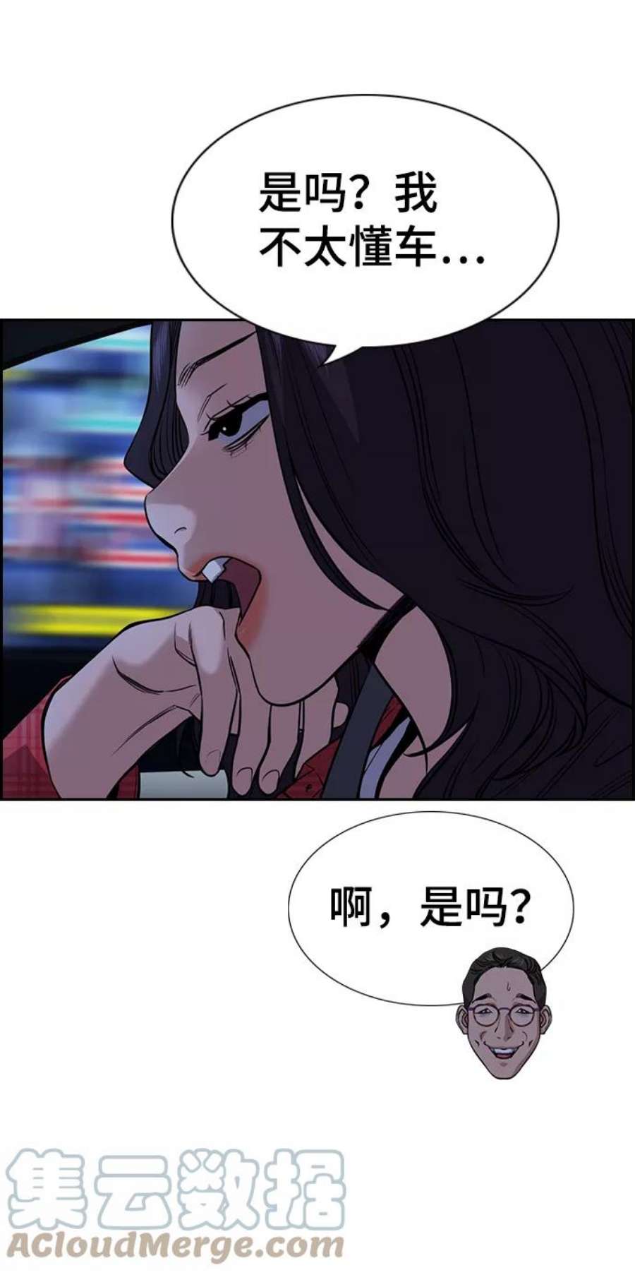 不良指导官64话
