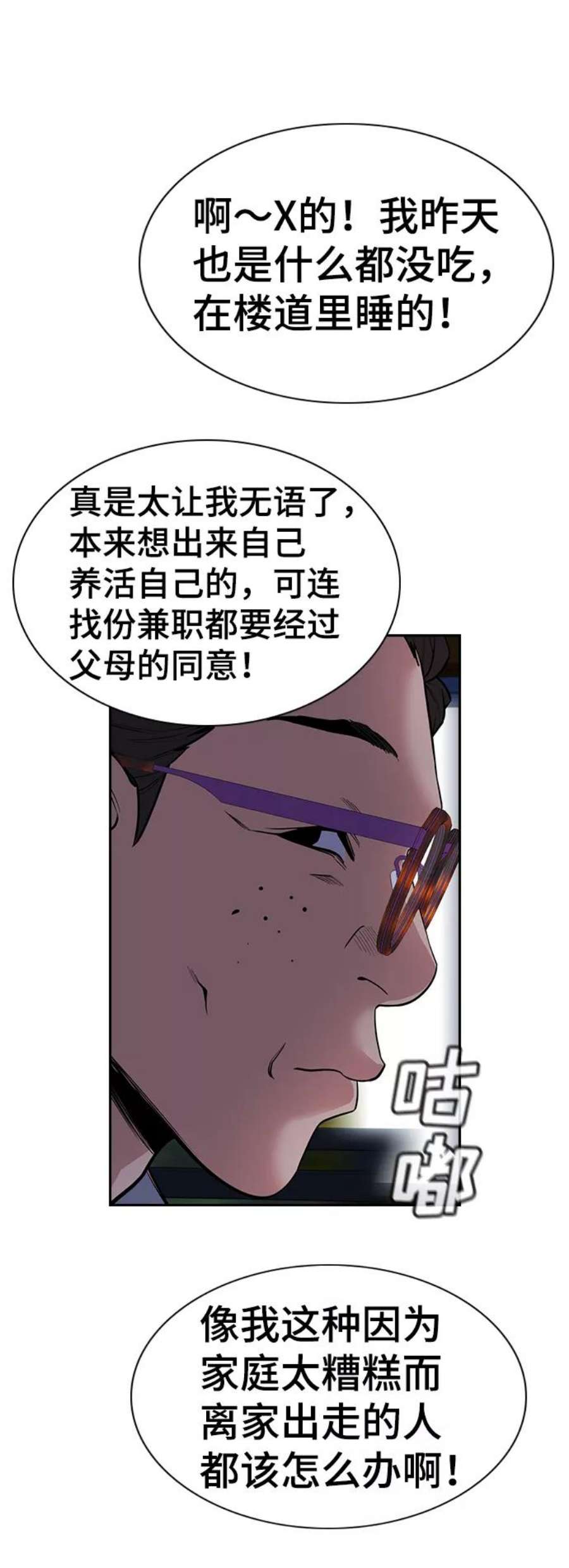 不良指导官64话