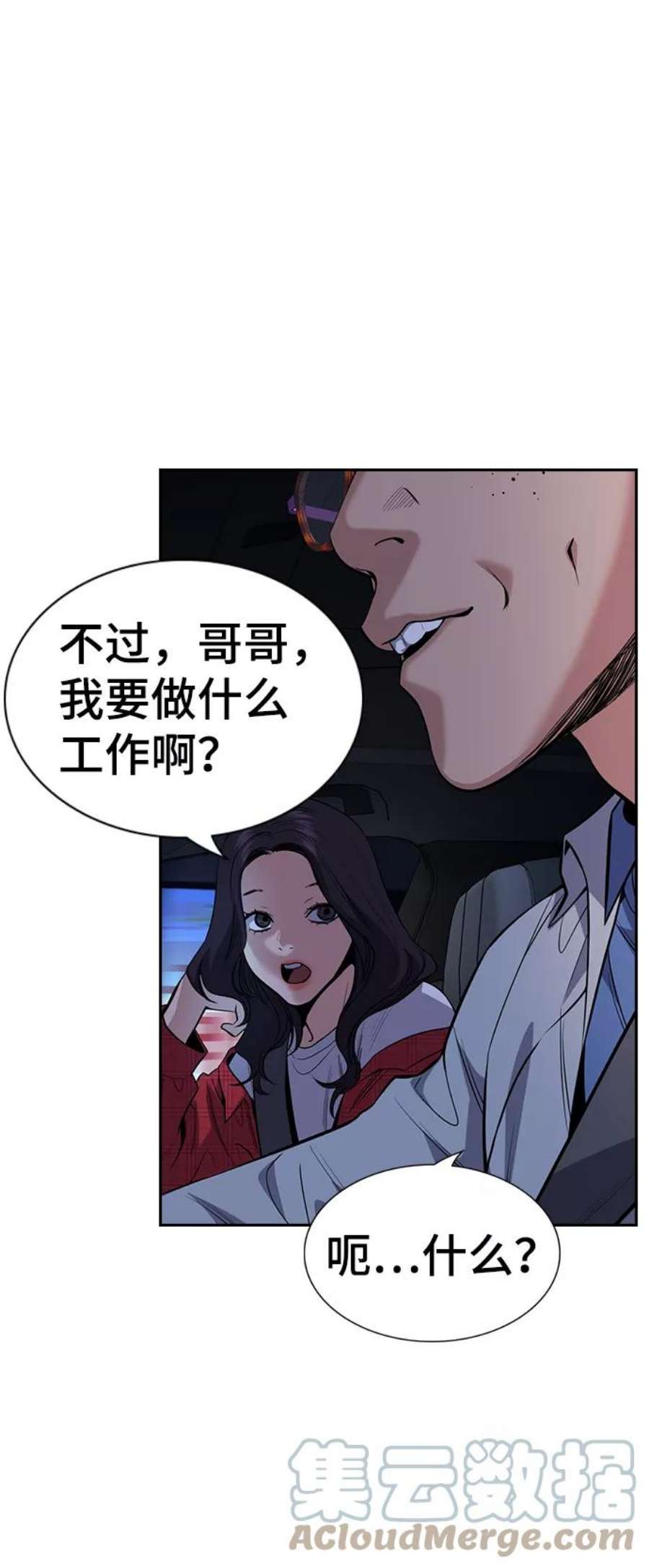 不良指导官64话